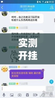 实测开挂辅助“聚乐互娱是不是真的可以开挂”(透视挂)辅助透视教程