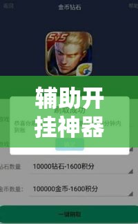 辅助开挂神器“手机字牌作弊辅助器	”透视开挂辅助教程