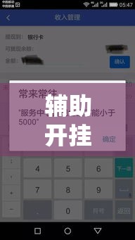 辅助开挂神器“众亿大厅是不是有挂”透视开挂辅助教程