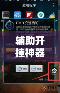 辅助开挂神器“大唐撸麻雀外卦神器下载安装!辅助神器插件下载