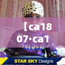 【ca1807·ca1807航班实时查询】