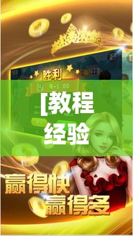 [教程经验]“微乐斗地主怎么才能让系统发好牌	”(透视挂)辅助透视教程
