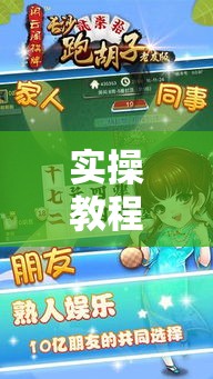 实操教程“白金岛跑胡子辅助软件”透视开挂辅助教程