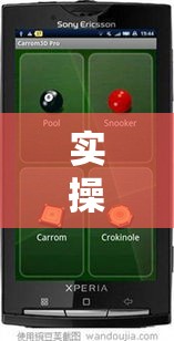 实操教程“凑一桌游戏关春天免费开挂	”科技辅助神器手机版教程