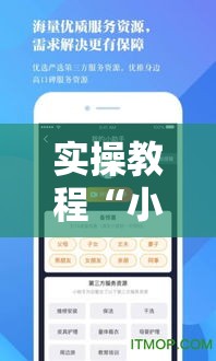 实操教程“小宝跑得快真的确实有挂	”科技辅助神器手机版教程