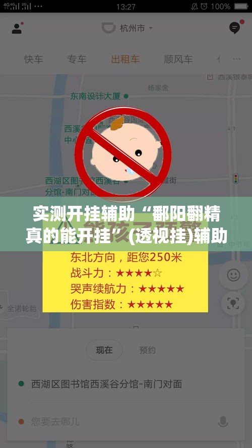 实测开挂辅助“鄱阳翻精真的能开挂	”(透视挂)辅助透视教程