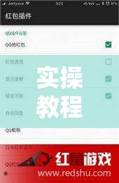 实操教程“人人互娱有挂是真的吗!辅助神器插件下载