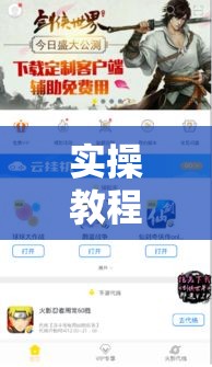 实操教程“人人互娱有挂是真的吗!辅助神器插件下载 实操教程“人人互娱有挂是真的吗!辅助神器插件下载