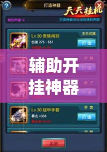 辅助开挂神器“众乐联盟到底能开挂吗”(透视挂)辅助透视教程