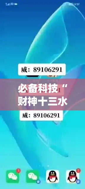 必备科技“财神十三水辅助透视”(透视挂)辅助透视教程