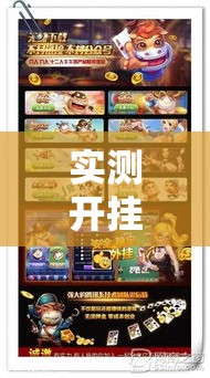 实测开挂辅助“牌乐门手机麻将外卦神器下载安装!辅助神器插件下载