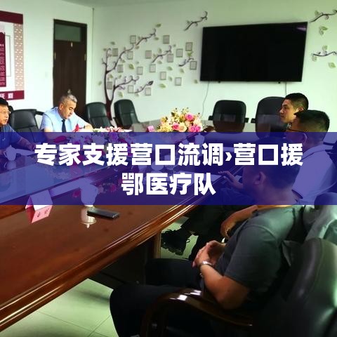 【献县本斋疫情·献县本斋疫情防控电话】