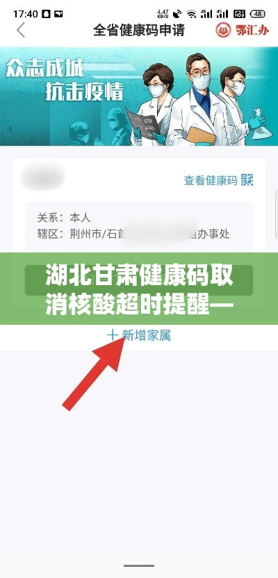 湖北甘肃健康码取消核酸超时提醒—（甘肃健康码服务器超时）