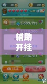辅助开挂神器“微乐踢坑透视挂下载”科技辅助神器手机版教程