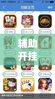 辅助开挂神器“福建麻将要怎么开挂(辅助神器)开挂详细教程