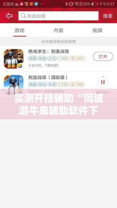 实测开挂辅助“同城游牛鬼辅助软件下载	”透视开挂辅助教程