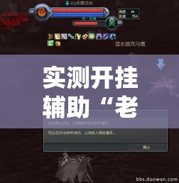 实测开挂辅助“老码头茶馆真的有挂吗!辅助神器插件下载