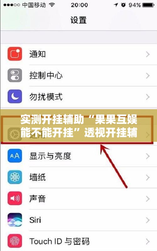 实测开挂辅助“果果互娱能不能开挂”透视开挂辅助教程