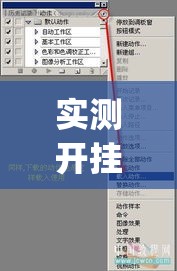 实测开挂辅助“Epoker挂真的假的!辅助神器插件下载