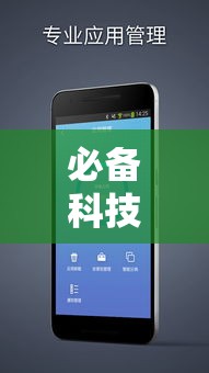 必备科技“中至赣牌圈开挂器	”科技辅助神器手机版教程