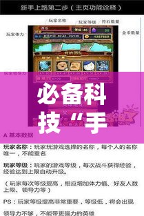 必备科技“手机斗牛开挂!辅助神器插件下载