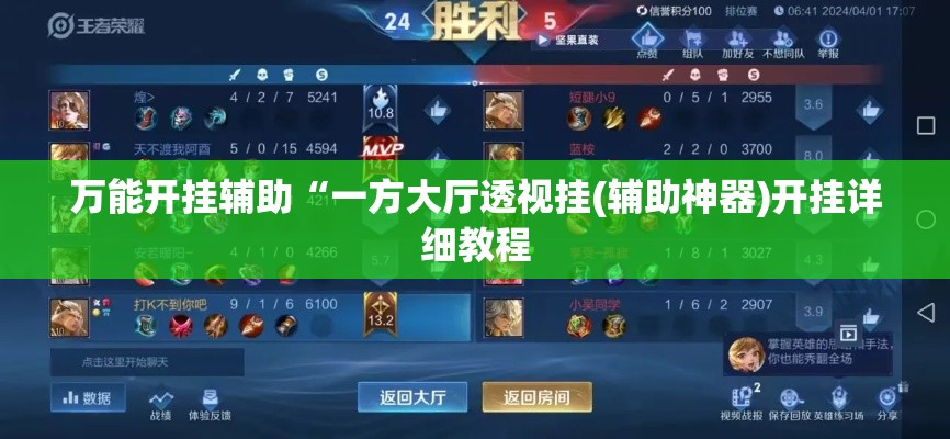万能开挂辅助“一方大厅透视挂(辅助神器)开挂详细教程 万能开挂辅助“一方大厅透视挂(辅助神器)开挂详细教程