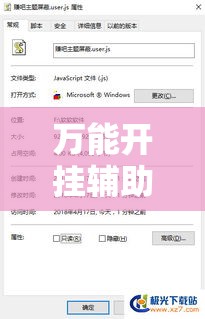 万能开挂辅助“果果互娱辅助脚本!辅助神器插件下载