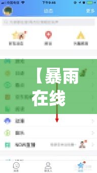 【暴雨在线qq搜索,暴雨com】 【暴雨在线qq搜索,暴雨com】