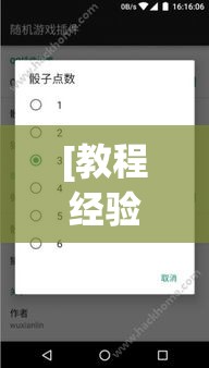 [教程经验]“wepoker怎么作弊!辅助神器插件下载
