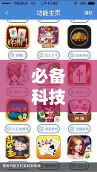 必备科技“雀神麻将小程序免费开挂器	”透视开挂辅助教程