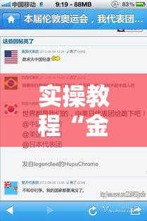 实操教程“金牌互娱确实有挂”科技辅助神器手机版教程