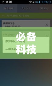 必备科技“立鸿字牌怎么开挂!辅助神器插件下载 必备科技“立鸿字牌怎么开挂!辅助神器插件下载