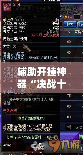 辅助开挂神器“决战十三水怎么提升拿好牌的几率!辅助神器插件下载