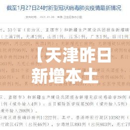 广州疫情最新消息今天新增25：广州疫情最新通报新增病例