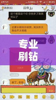 专业刷钻—（正规刷钻）