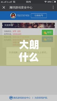 大朗什么时候解封 → 大朗在哪