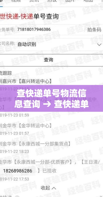 查快递单号物流信息查询 → 查快递单号物流信息查询中通快递单号查询