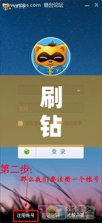 刷钻平台：刷钻网站可信吗