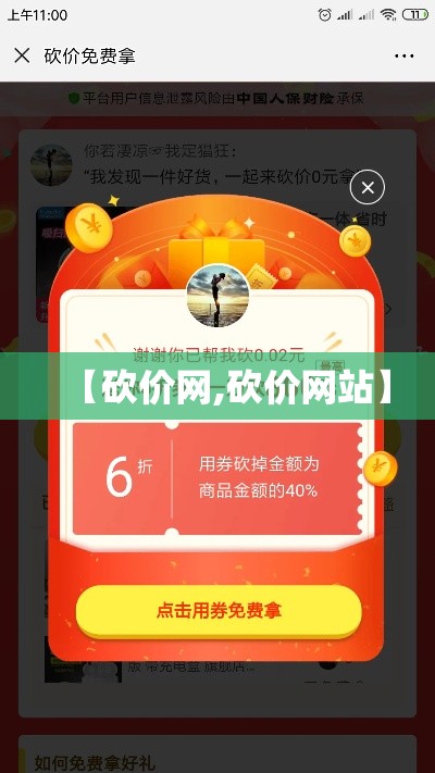 【砍价网,砍价网站】