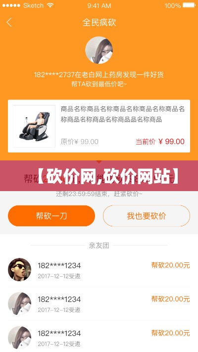 【砍价网,砍价网站】