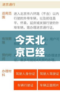 今天北京已经禁止外地人进京—（北京禁止外地人回家）