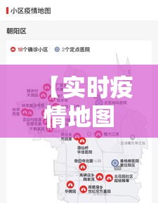 【实时疫情地图·疫情实时追踪疫情地图】