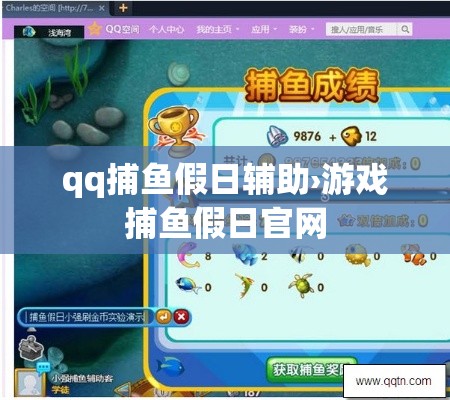 qq捕鱼假日辅助›游戏捕鱼假日官网