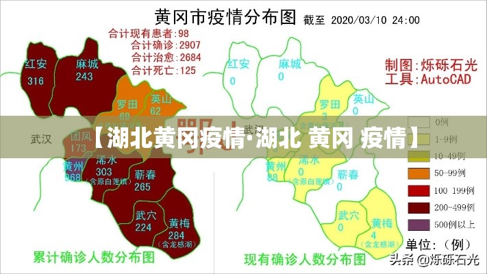 【湖北黄冈疫情·湖北 黄冈 疫情】